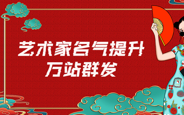 彬县-哪些网站为艺术家提供了最佳的销售和推广机会？